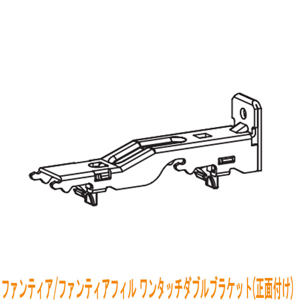 タチカワブラインド★カーテンレール　ファンティア・ファンティアフィル用　◆ワンタッチダブル…...:auc-interia-kirameki:10011190