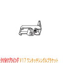 タチカワブラインド製 カーテンレール/V17ワンタッチシング...