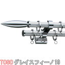 カーテンレール トーソー　◆グレイスフィーノ19　ポールダブル　〜210cmセット　【Aセット・Bセット・Cセット】　サイズオーダー　【カーテンレール トーソー_激安SALE】【カーテンレール トーソー_％OFF】