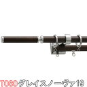 カーテンレール トーソー　◆グレイスノーヴァ19　ネクスティダブル　211〜310cmセット　【Dセット】　サイズオーダー　【カーテンレール トーソー_激安SALE】【カーテンレール トーソー_％OFF】