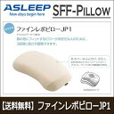 【送料無料】【ASLEEP(アスリープ)正規販売店】ファインレボピロー