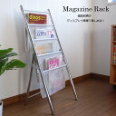 マガジンラック マガジンスタンドラック 雑誌 ◆送料無料◆ ...