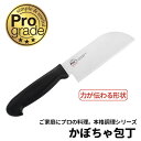 かぼちゃ包丁 野菜包丁 キッチンナイフ 包丁 ナイ