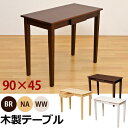 木製デスク テーブル 引出し付き ハイテーブル ◆