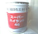 送料無料!油圧系作動油JXスーパーハイランド#46 20リッター(会社宛のお届け先みの受注可能、個人宛お届けの受注不可です)