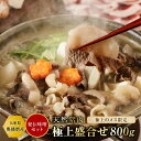 ぼたん鍋【極上盛合せ800g+秘伝みそ】約5〜6人前/ぼたん...