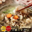 ぼたん鍋【上300g+秘伝みそ】約2〜3人前/猪肉/いのしし...