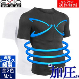 <strong>EXIO</strong>/エクシオ　加圧シャツ　メンズ　半袖　丸首Tシャツ　白/黒 　加圧インナー　男性　下着　ゴルフ　ゆうパケット送料無料　EX-303