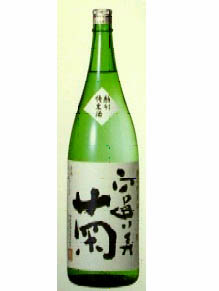 富美菊　特別純米酒　1.8L【富山県/富美菊酒造(株)】