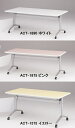 TOKIO【藤沢工業】　センターフラップテーブル（天板跳ね上げ式）　ACT-1590　W1500xD900xH700mm