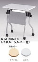 TOKIO【藤沢工業】　ホールディングテーブル（天板跳ね上げ式・棚無・パネル　シルバー付）　NTA-N750PS　W750xD500xH720mm