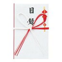 赤城 祝目録 ユ83