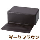 【送料無料】子供用補助イス(エプロン付)ダークブラウン