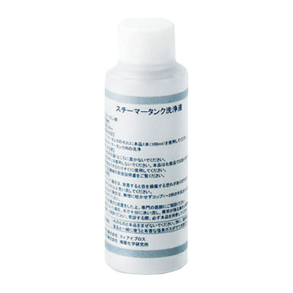 【送料無料】タカラ スチーマーケトル 洗浄剤 100ml×4本入