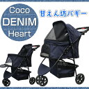 【最新型】【ネット限定商品】CocoHeartオリジナル【デ...