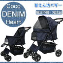 【最新型】【ネット限定商品】CocoHeartオリジナル【デ...