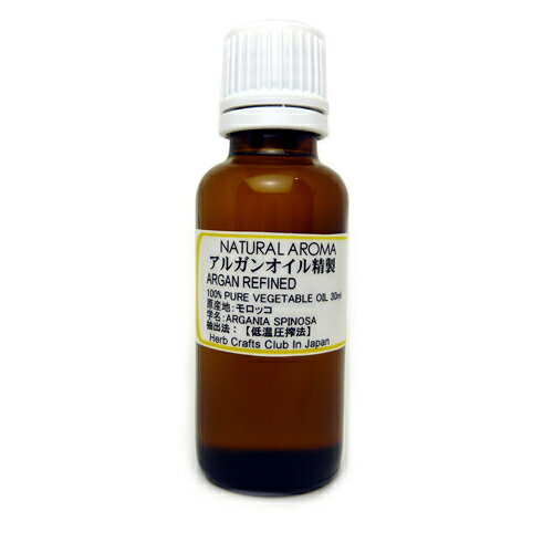 アルガンオイル精製30ml