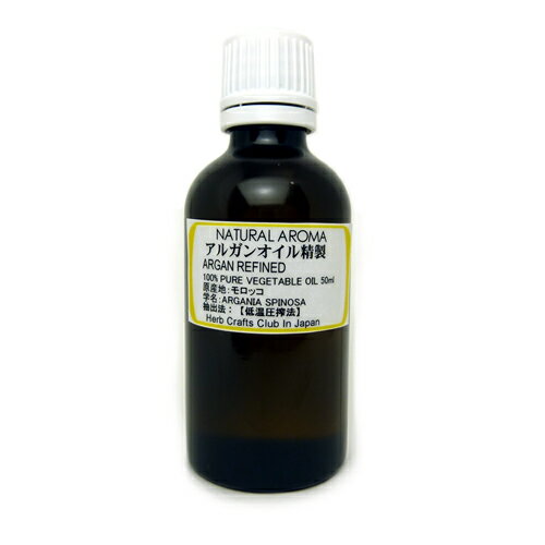 アルガンオイル精製50ml