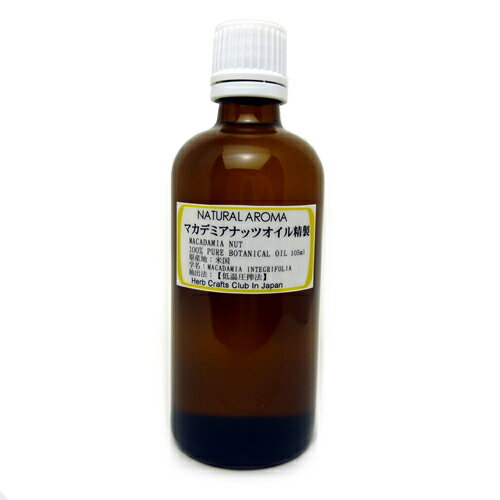 マカデミアナッツオイル105ml30％引き