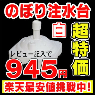 ★今だけ限定特価になる→レビュー記入で破格の945円にプライスダウン↓↓白・ホワイト