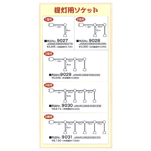 提灯用ソケット2個用...:auc-japanvcs:10003795