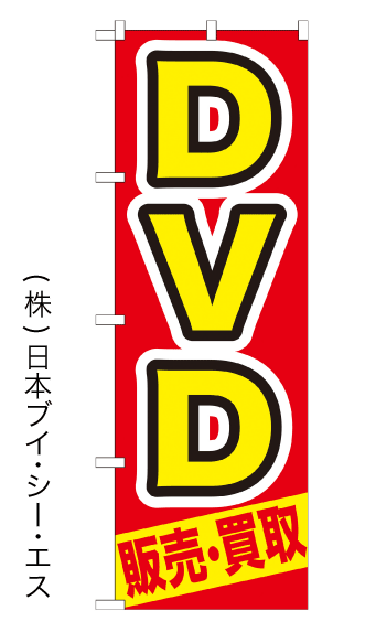 DVD̔̒ʔ̏