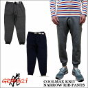 2017新作 GRAMICCI COOLMAX KNIT NARROW RIB PANTS GUP-17S042 全2色 グラミチ クールマックス ニット ナロー リブパンツ クライミングパンツ