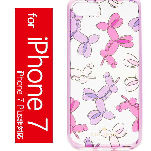ケイトスペード iPhone7 ケース バルーン ユニコーンズ アイフォン 7 ケース Kate Spade New York Balloon Unicorns あす楽対応 【コンビニ受取対応商品】