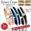 ペアリング 刻印無料 ステンレス 送料無料 金属アレルギーに優しい 天然ダイヤモンド 幅4mm 2個 グルービークロスライン ピンクゴールド ブルー ブラック 7号 9号 11号 13号 15号 17号 19号 21号 指輪 シンプル 2 メンズ レディース 大きいサイズ ホワイトデー お返し 可愛