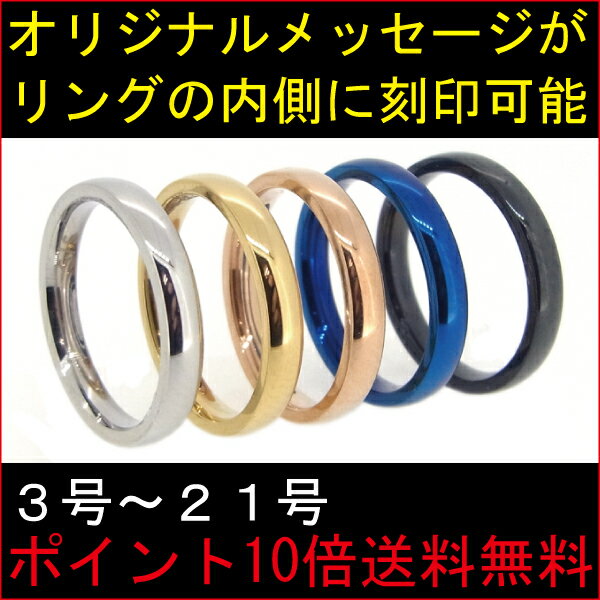 ステンレスリング｜甲丸リング幅2.5mm｜ペアリング｜ステンレス｜リング｜3号〜21号