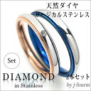 ペアリング 刻印無料 ステンレス 送料無料 金属アレルギーに優しい 天然ダイヤモンド 2個 ミル打ち ピンクゴールド ブルー ブラック 5号 7号 9号 11号 13号 15号 17号 19号 21号 指輪 シンプル 2 メンズ レディース 大きいサイズ ホワイトデー お返し 可愛い おしゃれ プレ