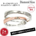 ペアリング 刻印無料 ステンレス 送料無料 天然ダ