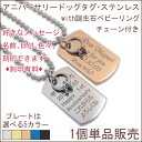 ベビーリング ドッグタグ ネックレス ステンレス 送料無料 刻印可能 金属アレルギーに優しい 3mm アニバーサリー 出産祝い 内祝い 記念日 ホワイトデー 指輪 シンプル 2 メンズ レディース 大きいサイズ ホワイトデー お返し 可愛い おしゃれ プレゼント ギフト 男性 女性