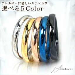 <strong>指輪</strong> <strong>刻印</strong> ステンレス レディース シンプル リング メンズ ペア 1個 2.5mm 甲丸リング ピンクゴールド イエロー シルバー ブルー ブラック 3号 5号 7号 9号 11号 13号 15号 17号 19号 21号 アレルギーに優しいfourm クリスマス 母の日 男性 女性 ラッピング 包装 袋 誕生日