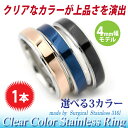 サージカルステンレス/段付平打リング/4mm/ステンレス/リング/ステンレスリング/1個