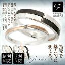 ペアリング 刻印無料 ステンレス 刻印無料 市松リ