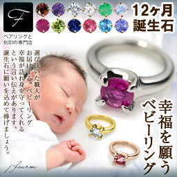 ベビーリング <strong>ネックレス</strong> ステンレス 3mm 1個 金属アレルギーに優しい チャーム 誕生石 ピンクゴールド イエローゴールド 指輪 fourm クリスマス 母の日 レディース メンズ 男性 女性 ラッピング 包装 袋 誕生日 プレゼント <strong>ケース</strong> 箱 華奢 大きいサイズ 可愛い おし