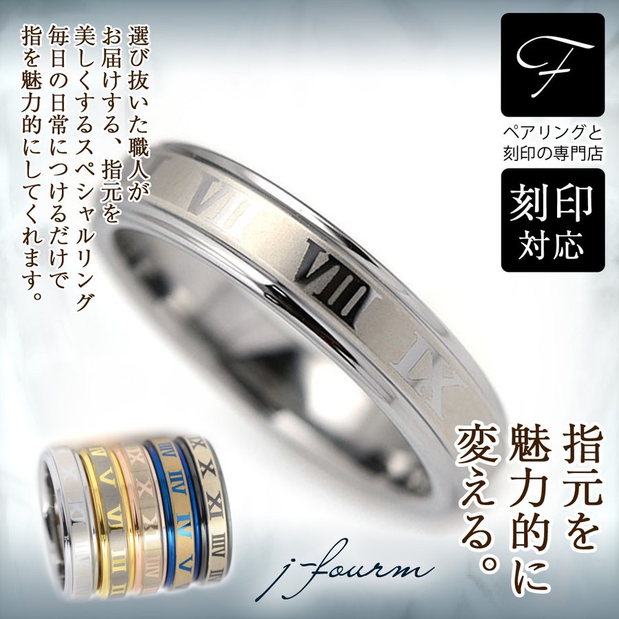 タングステンリング/ローマ数字/4mm/1個/タングステン/リング/シルバー/ブラック/ブルー/メニーリング/ペアリングにも