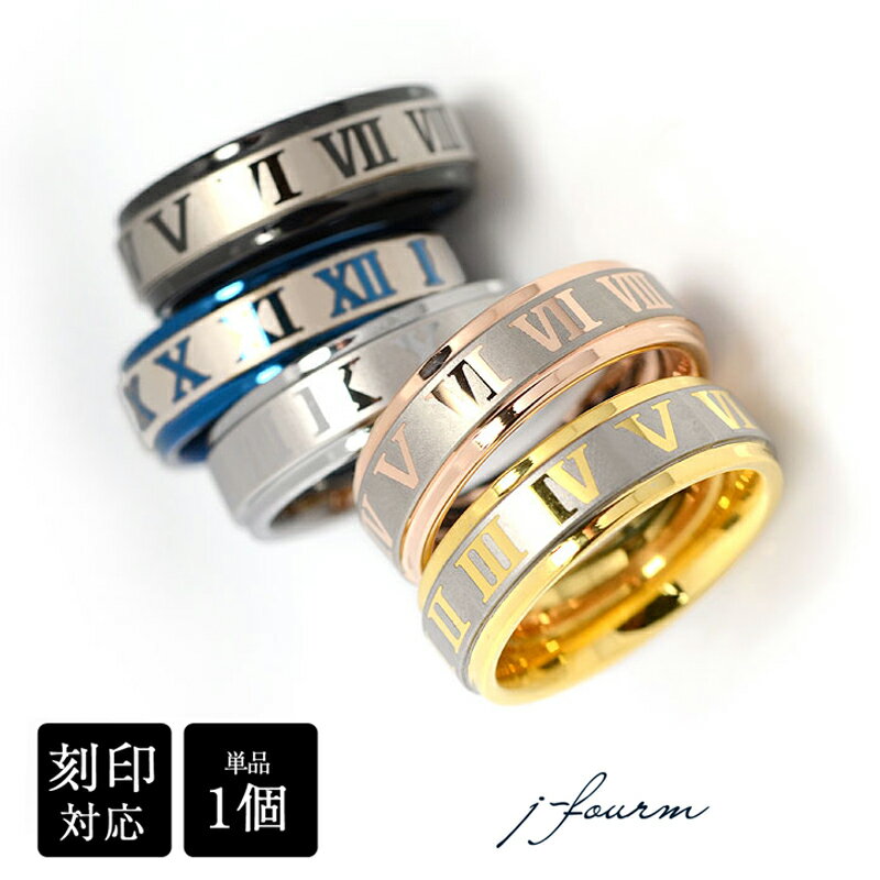 タングステンリング/ローマ数字/6mm/1個/タングステン/リング/シルバー/ブラック/ブルー/メニーリング/ペアリングにも