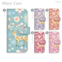 スマホケース 手帳型 全機種対応 手帳 ケース カバー iPhone7ケース iPhone7 iPhone6s iPhone6 Plus iPhone SE iPhone5s Xperia XZ SO-01J X Performance SO-04H Z5 Z4 Z3 SO-02H SOV34 かわいい おしゃれ 小鹿のバンビ ファンシーイラスト 01-ip5-ds0156-zen