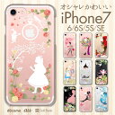 iPhone7 Plus iPhone6s iPhone6 Plus iPhone5s iPhone5 iPhone5c ケース スマホケース カバー クリアケース ハードケース 白雪姫 アリス iPhone7 iPhone7 se01