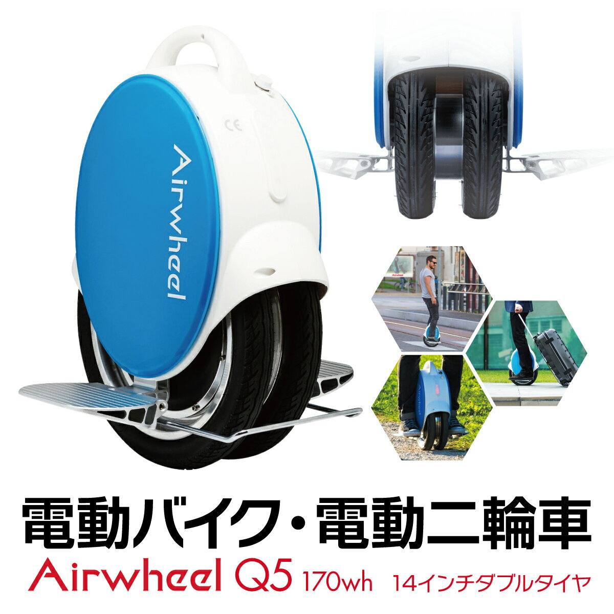 電動2輪車 Airwheel エアーホイール Q5 電動 バランススクーター オフロード 電動1輪車 1輪車 airwheel-q5の画像