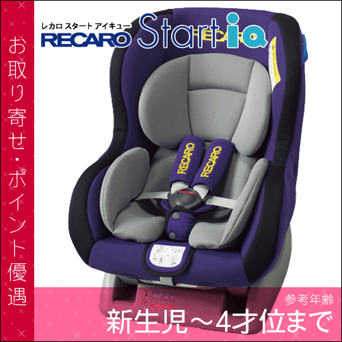 V ? 4 ʂ܂őΉ `ChV[g J X^[g ACL[ ( RECARO Start iQ )J `ChV[g X^[g ACL..