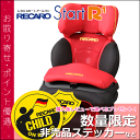 レカロ チャイルドシート スタート アールワン ( RECARO Start R1 ) ■ チャイルドシート / ジュニアシート ■ 参考年齢 : 1歳 ? 11歳位まで