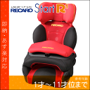 1才 ? 11才 位まで対応の チャイルドシート レカロ スタート アールワン ( RECARO Start R1 )【即納】 レカロ チャイルドシート スター..