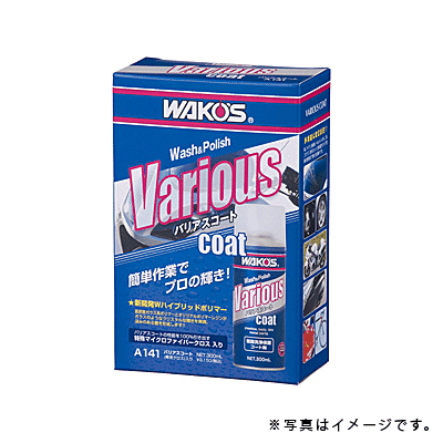 ワコーズ / WAKO'S VAC バリアスコート 300ml [ 洗車 ][ コーティング ][ コーティング剤 ]