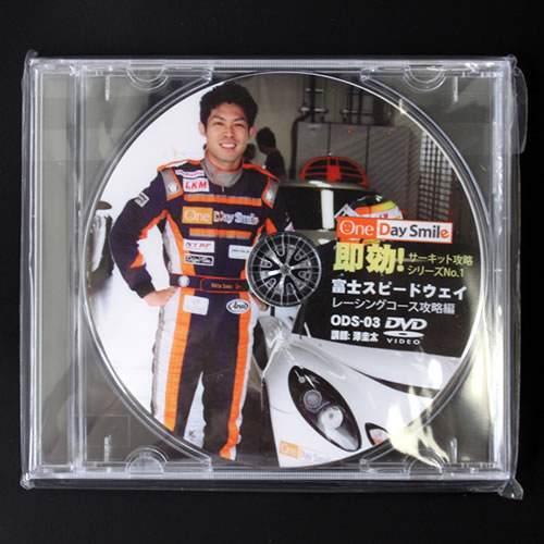 ワンデイスマイル / OneDaySmile DVD No.003 即効! サーキット攻略シリーズ FSWレーシングコース編 ■ ドライビングテクニック ノウハウ ■ DVD教材 レッスン 上達 講座 動画