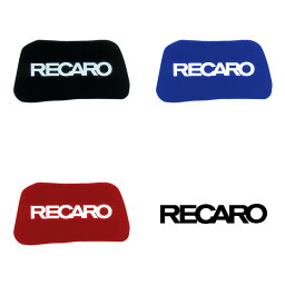 【正規代理店】 RECARO / レカロ ヘッドパッド ブラック レッド ブルー ベロア生地 1個入り■ レカロシート アクセサリー ■ ヘッド、パット ヘッドレスト クッション