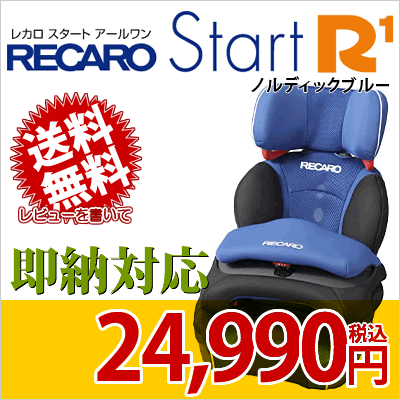 ¨Ǽۥ쥫   㥤ɥȡ˥ȷѡ̵ۡڥݥ8ܡۡ쥫  RECARO   Υǥå֥롼 㥤ɥȡ˥ȷ [ Start R1 ][ ȥ ][ ̵ ]smtb-F