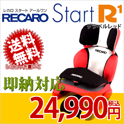 ¨Ǽۥ쥫   㥤ɥȡ˥ȷѡ̵ۡڥݥ8ܡۡ쥫  RECARO   ٥å 㥤ɥȡ˥ȷ [ Start R1 ][ ȥ ][ ̵ ]smtb-F